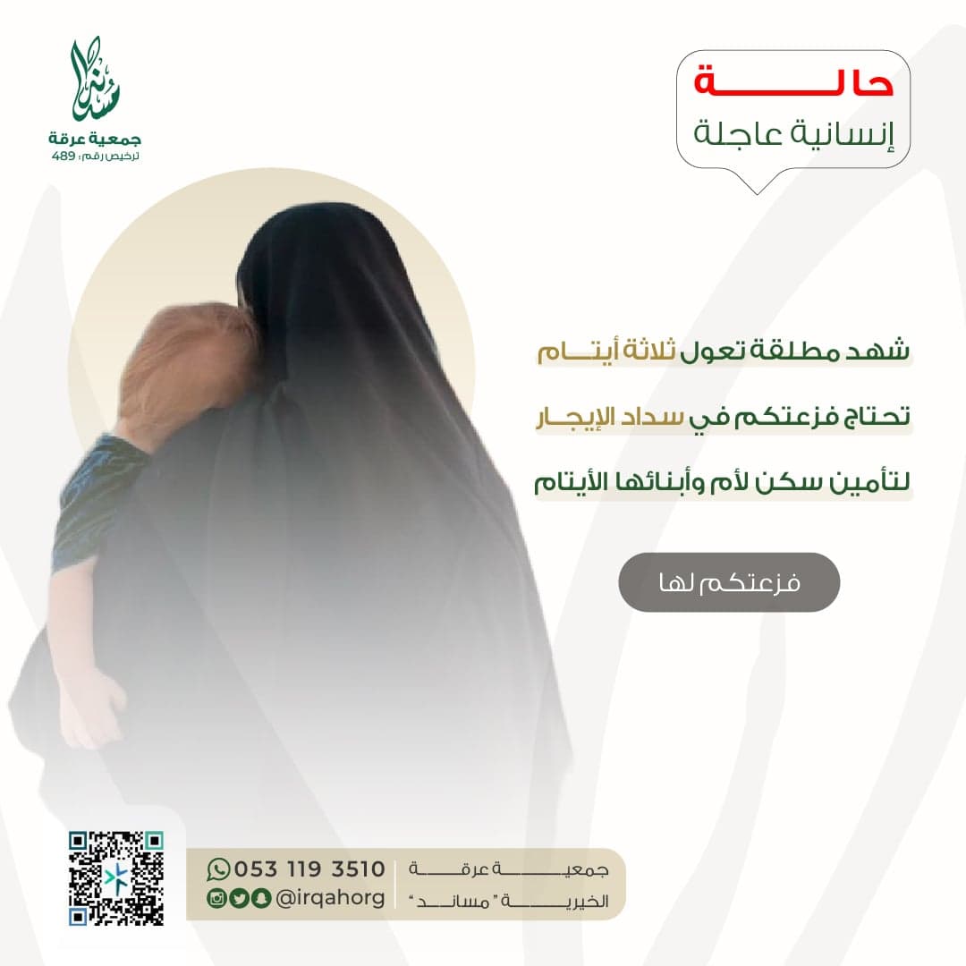 تفريج كربة