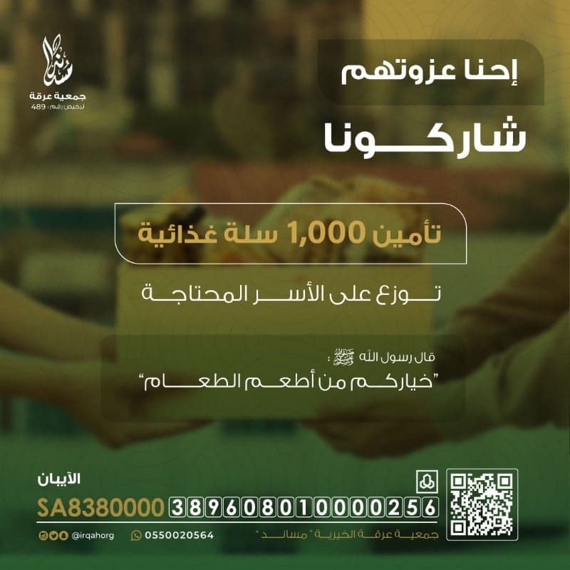 إحنا عزوتهم 